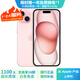 Apple iPhone 15  蘋果15 國行5G 雙卡雙待手機 二手手機 全網(wǎng)通 蘋果手機 粉色{評價有禮} 【99新】256G【性能/性價比推薦】3期免息 三年老店+五星店鋪+三年質(zhì)保