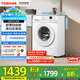 東芝（TOSHIBA）滾筒洗衣機(jī)全自動(dòng)家用 小白桃DG-7T11B 7公斤超薄洗衣機(jī) BLDC變頻電機(jī) 以舊換新 家電國(guó)家補(bǔ)貼20%