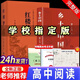 【2025-新版】鄉(xiāng)土中國費(fèi)孝通 紅樓夢完整無刪減 高中必讀正版原著高一課外閱讀書籍名著高中完整版高一上冊課外書籍白話文人民文學(xué)名著 全兩冊【鄉(xiāng)土中國+紅樓夢】（送考點(diǎn)+人物關(guān)系圖）