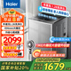 海爾（Haier）洗衣機全自動10公斤/12公斤直驅(qū)變頻波輪家用洗衣機一級能效大容量AI智洗電離除菌 家電補貼20% 【13公斤】手搓洗凈比1.28+語音+494桶徑
