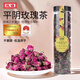 玫源2025平陰玫瑰花茶重瓣紅玫瑰干花蕾茶食用60克濟南特產(chǎn)旗艦 【拍2瓶7.5折】約180朵，清新玫瑰香，低溫烘干