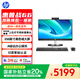 惠普戰(zhàn)66 23.8英寸商務(wù)辦公一體機電腦 (13代 i7-1355U 16G 1TSSD) 大內(nèi)存全高清防眩光 商用