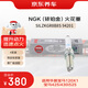 京東養(yǎng)車NGK銥鉑金火花塞94201四支 包安裝