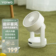 yoiwo囿一物空氣循環(huán)扇臺式電風(fēng)扇桌面渦輪家用遙控搖頭微靜音大風(fēng)力對流可拆洗小型風(fēng)扇【大風(fēng)輕音】 升級遙控款