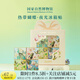 國家自然博物館蝴蝶拼裝夜光冰箱貼高顏值北京文創(chuàng)伴手禮旅游紀(jì)念品禮物七夕 【現(xiàn)貨】蝴蝶夜光款（先光照再夜光）