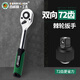 百威獅（BERRYLION）快速棘輪扳手72齒雙向自動(dòng)套筒汽修工具 1/2包塑柄棘輪扳手(大飛)