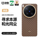 決色【銷(xiāo)冠系列】適用于vivox200Ultra手機殼凱夫拉源全包磁吸保護殼保護鏡頭新商務(wù)男典藏版 和光同塵