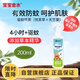 寶寶金水驅(qū)蚊花露水（悅芙草＋天竺葵）200ml 防叮咬噴霧 基孔肯雅熱