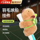 凌云鶴羽毛球掛件卡皮巴拉毛絨玩偶裝備球拍保護套飾品diy卡通啪啪圈 皮卡巴拉啪啪圈【背龜款】 【卡皮巴拉背龜款】