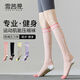雪茜曼壓力襪子女運動(dòng)徒步登山專(zhuān)業(yè)健身跑步跳繩中長(cháng)筒瑜伽瘦腿小腿襪
