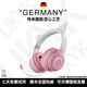 UKYK德國品牌柏林之聲頭戴式耳機無(wú)線(xiàn)藍牙耳麥女生游戲電競降噪小巧高顏值高音質(zhì)佩戴舒適可調節送禮 粉白漸變色