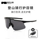 四萬(wàn)公里騎行防護墨鏡男款登山戶(hù)外運動(dòng)防風(fēng)沙自行車(chē)山地車(chē)護目太陽(yáng)眼鏡女