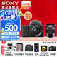 索尼（SONY）【上海國補(bǔ)】ZV-E10L APS-C半畫微單 ZV-E10  vlog直播4K視頻側(cè)翻式液晶屏zv-e10 黑色套機(jī)+黑色E50F1.8（雙鏡頭人像套裝） 官方標(biāo)配（不含內(nèi)存卡）