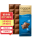 歌帝梵（Godiva）比利時(shí)GODIVA黑巧克力進(jìn)口巧克力片排塊迷你巧克力片 牛奶巧克力盒裝90g【到26年9月】