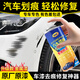 合匠汽車(chē)補(bǔ)漆筆白色自噴漆專(zhuān)用車(chē)漆面深度劃痕修復(fù)神器珍珠白車(chē)用油漆 珍珠白-450ml【底漆+面漆+工具】 下單留言【車(chē)型+年款+顏色】