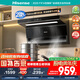 海信（Hisense）75公分小尺寸頂側(cè)雙吸24立方大吸力揮手自清潔家用小戶型抽排吸油煙機出租房DS11HMini國家補貼20%