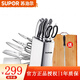 蘇泊爾（SUPOR） 蘇泊爾家用菜刀刀具套裝廚房套刀不銹鋼組合切片刀七件套 TK1506E