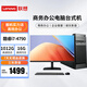 揚(yáng)天聯(lián)想酷睿i3/i5電腦臺式機(jī)商務(wù)辦公主機(jī)企業(yè)客服家用組裝整機(jī)全套 配置四i7+2G獨(dú)顯+16G+1012G+WIFI 單主機(jī)