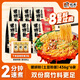 宛禾螺螄粉(土豆粉版)方便速食米粉米線麻辣燙方便火鍋帶料包436g*6袋