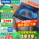 海爾（Haier）洗衣機全自動波輪10公斤一級能效洗衣機云溪雙動力防纏繞直驅(qū)變頻12公斤大容量智能預約家電補貼 【云溪旗艦】10kg直驅(qū)雙動力+衣物不纏繞+精華洗