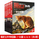 貓武士外傳 長篇小說13+14+15短篇小說6+7 艾琳·亨特 狼羽 正版包郵 兒童文學(xué) 中國少年兒童出版社 貓武士 【5冊】貓武士外傳短篇6+7長篇13+14+15