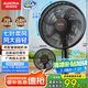澳柯瑪（AUCMA）電風(fēng)扇交流定頻家用風(fēng)扇大風(fēng)量落地風(fēng)扇臺地易安裝遙控輕音節(jié)能對流循環(huán)風(fēng)扇 星空黑 FS-35D909(Y)