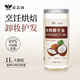 蓓芯園 冷榨椰子油1000ml 烘焙咖啡烹飪健身生酮潤膚護(hù)發(fā)物理漱口食用油