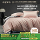 水星家紡床上四件套140s長(zhǎng)絨棉純棉100%a類(lèi)夏天絲滑被套床單雙人輕奢高級(jí)1.8m床粉家居館