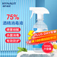 海氏海諾樂一享三 75%酒精消毒液 大瓶家用清潔消毒噴霧500ml