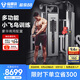 FANATICS瘋拿鐵小飛鳥綜合訓(xùn)練器龍門架商用家用健身器材訓(xùn)練多功能一體機(jī) FR-900P（150KG包膠配重）