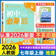 2026版初中必刷題七年級(jí)上冊(cè)2025秋新版初一試卷卷子教材同步練習(xí)人教版2024秋教輔練習(xí)冊(cè)配狂K重點(diǎn)理想樹(shù)7年級(jí)下冊(cè) （七上）地理