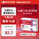 三諾（Sinocare）諾凡一次性胰島素注射筆針頭 0.25（31G）*5MM 20盒/140支