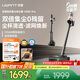 uwant友望吸塵器V400Pro 超強(qiáng)大吸力自集塵洗【雙倍集塵0殘留 全鏈防纏繞】抑菌家用無線手持掃地除螨儀