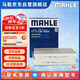 馬勒（MAHLE）帶炭PM2.5空調(diào)濾芯LAK1402/S(寶馬5系525/530(17后/730/740(16后)