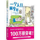 【京挑圖書】書籍 一個人住第9年 (日)高木直子