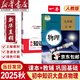 【新華書店正版】適用2025初中九年級(jí)全一冊(cè)物理書人教版 初中初三3全一冊(cè)9九年級(jí)上下冊(cè)物理書課本教材教科書 人民教育出版社 九全物理課本+初中物理基礎(chǔ)知識(shí)大盤點(diǎn)總復(fù)習(xí)