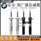 寶馬（BMW）原廠(chǎng)液壓減震器 前后減震器 左右機芯 減震器總成 【純正原廠(chǎng)全新】前減震器/單條 平面軸承