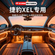 精安月捷豹xel汽車(chē)氛圍燈車(chē)載迎賓燈車(chē)門(mén)燈專(zhuān)用免接線(xiàn)改裝包安裝適用于 全彩款-捷豹XEL【6燈源】 包安裝