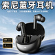 森訊（Senxun）【柏林之聲丨深度降噪】適用于索尼藍牙耳機入耳式2025最新款降噪無(wú)線(xiàn)運動(dòng)超長(cháng)續航大電量超強音質(zhì) 電鍍黑【超深度降噪丨高清通話(huà)】 全面兼容蘋(píng)果安卓系統手機