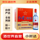 紅星綿柔8陳釀藍瓶二鍋頭 清香型白酒口糧酒 53度 750mL 6瓶 整箱裝