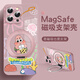 斯通斯蘋(píng)果手機(jī)殼卡通海綿寶寶派大星MagSafe新款磁吸支架殼適用情侶女款無(wú)線充電防摔保護(hù)套 粉色支架【支點(diǎn)玫瑰粉】派大星-ZBL11574W iPhone15pro