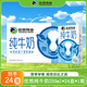 伊利優(yōu)然牧業(yè)純牛奶250ml*24盒整箱優(yōu)質乳蛋白早餐營養(yǎng)乳蛋白 7月產優(yōu)然牧業(yè)250ml*24盒