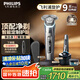 飛利浦（PHILIPS）電動(dòng)剃須刀旋護(hù)9系Pro+經(jīng)典版 SkinIQ智能光感刮胡刀配無線清潔中心 生日七夕情人節(jié)禮物送老公
