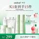 一葉子B5修護(hù)保濕8件套護(hù)膚品套裝生日節(jié)日禮物送女友