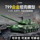 活石退伍禮物坦克模型合金履帶可動(dòng)仿真金屬坦克玩具裝甲車(chē)軍大國重器 【可啟動(dòng)】99式主戰坦克+2兵人 2025火的玩具手辦男生生日禮物