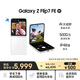 三星Samsung Galaxy Z Flip7 FE  折疊屏手機(jī) 大視野智能外屏 5000萬(wàn)像素 AI手機(jī) 8GB+256GB 炫羽白