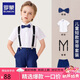 羅蒙兒童背帶禮服套裝男童禮服鋼琴演出服中大童英倫風(fēng) 藏青套裝 160