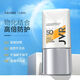 杰威爾防曬乳霜曬清爽防紫外線(xiàn)SPF50學(xué)生軍訓戶(hù)外 防曬霜45ml