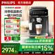 飛利浦（PHILIPS）【國家補(bǔ)貼】EP3341雙溫冷萃3系奶缸意式全自動(dòng)咖啡機(jī)家用辦公室研磨一體機(jī)意式濃縮低溫萃取送禮 【黑銀】EP3341/82