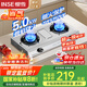 櫻雪（INSE）國家補貼燃氣灶具 臺式煤氣灶雙灶 不銹鋼5.0KW燃氣灶 家用液化氣雙灶具  煤氣爐灶臺T2332液化氣